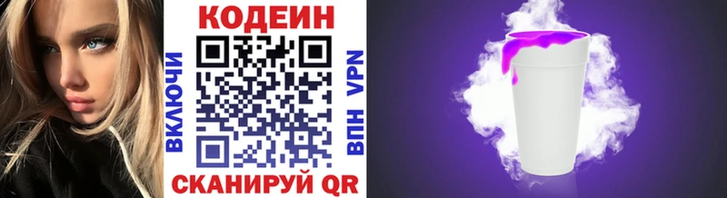 Кодеиновый сироп Lean напиток Lean (лин) Псков