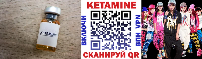 Кетамин ketamine  Псков 
