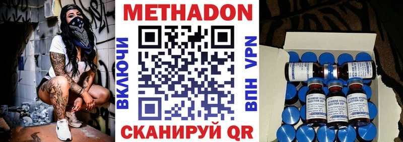 Метадон methadone  Псков 