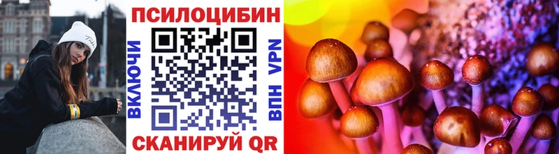 Галлюциногенные грибы GOLDEN TEACHER  Псков 